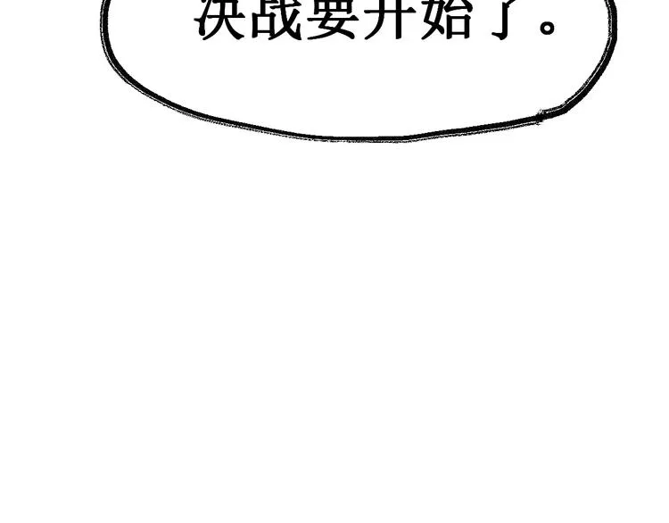 第123话 氪金大佬 第143页