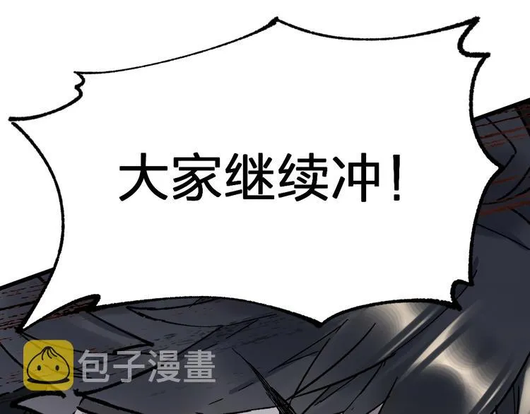 第123话 氪金大佬 第144页