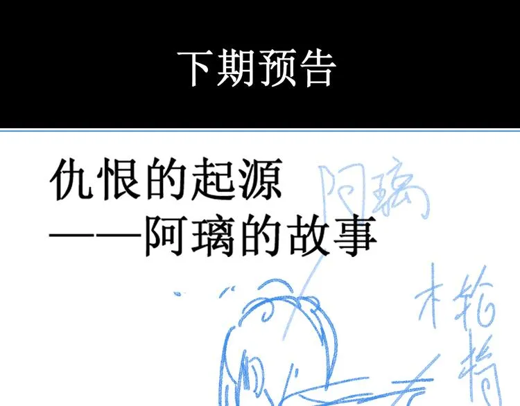 第123话 氪金大佬 第151页