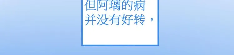 第123话 氪金大佬 第153页