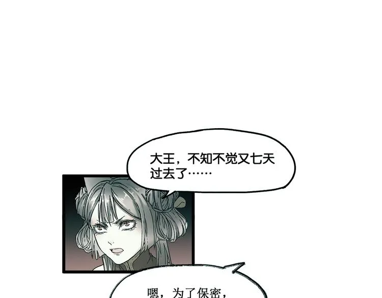 第124话 昨日温馨 第1页