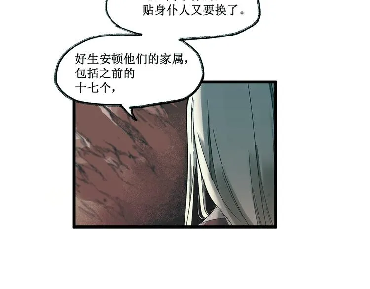 第124话 昨日温馨 第2页