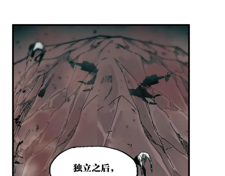 第124话 昨日温馨 第3页