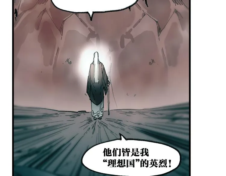 第124话 昨日温馨 第4页
