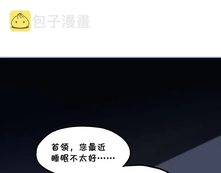 第124话 昨日温馨 第7页