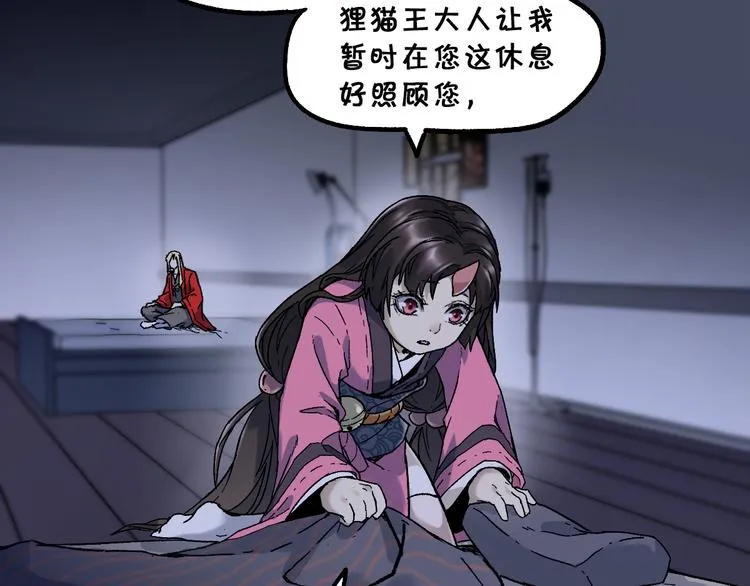 第124话 昨日温馨 第8页