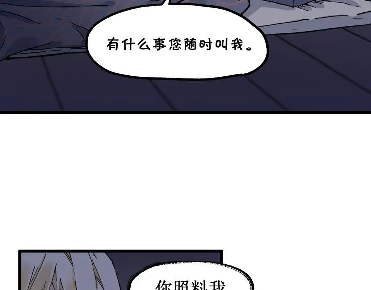 第124话 昨日温馨 第9页