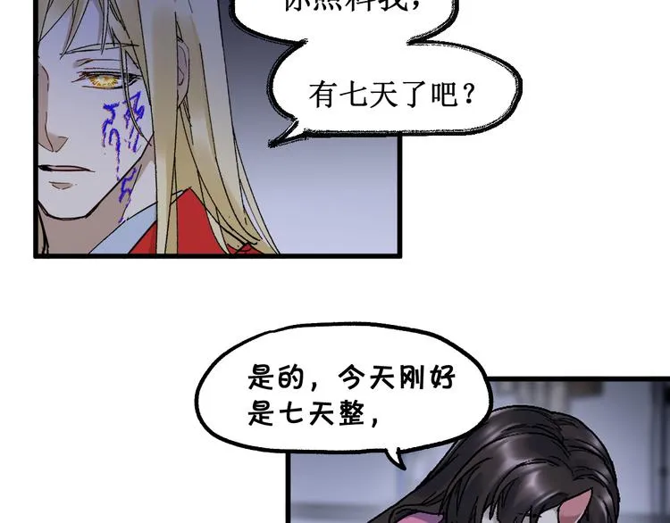 第124话 昨日温馨 第10页