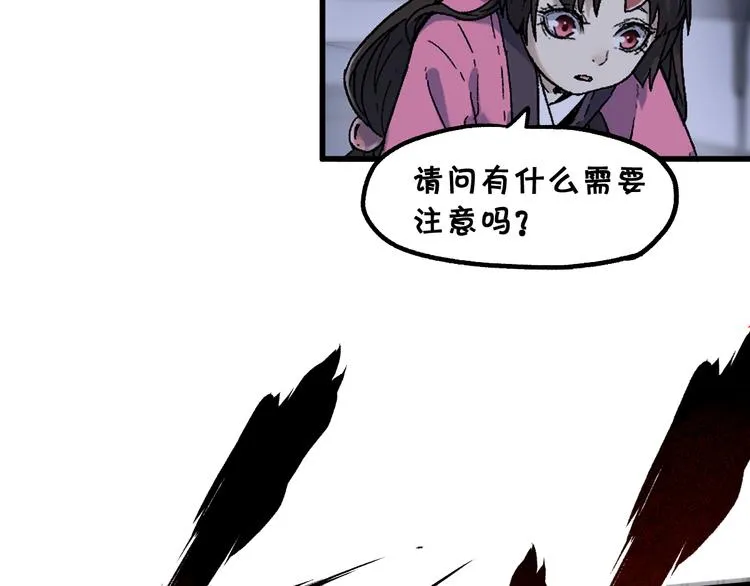 第124话 昨日温馨 第11页