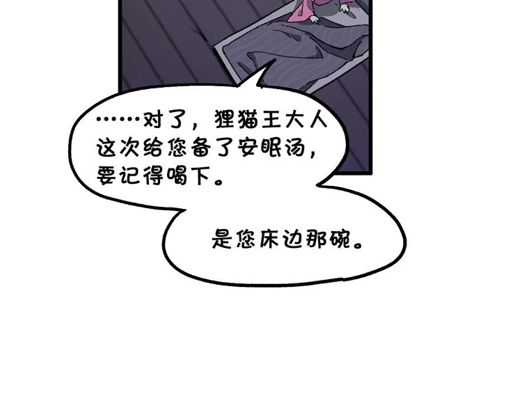 第124话 昨日温馨 第19页