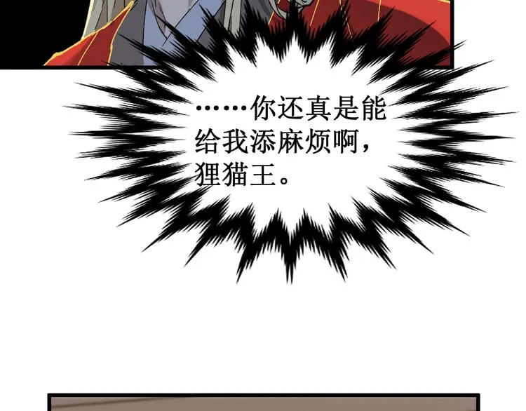 第124话 昨日温馨 第22页