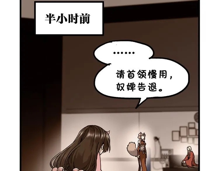 第124话 昨日温馨 第23页