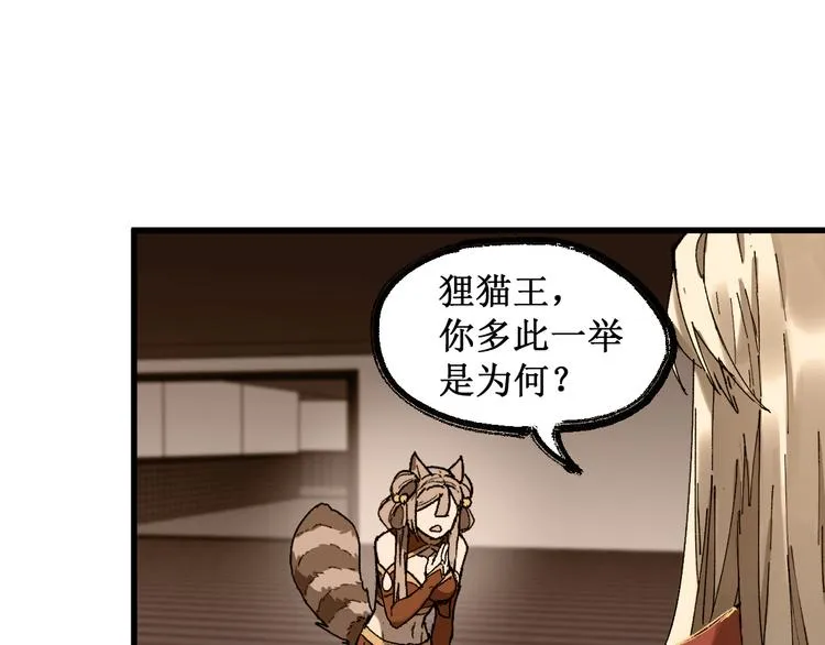 第124话 昨日温馨 第25页
