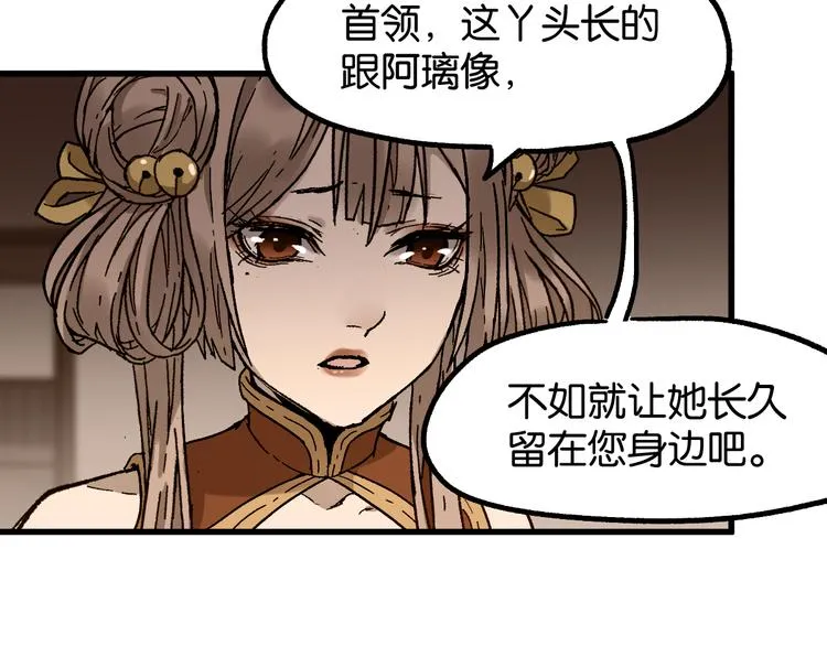 第124话 昨日温馨 第27页