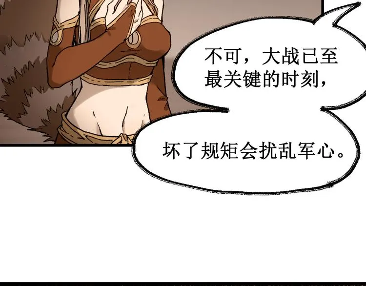第124话 昨日温馨 第30页