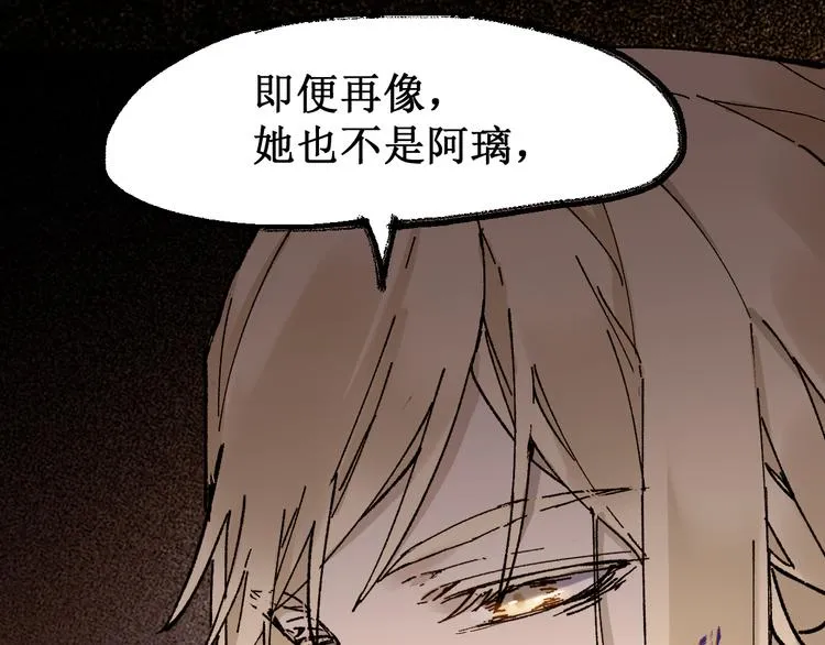 第124话 昨日温馨 第31页