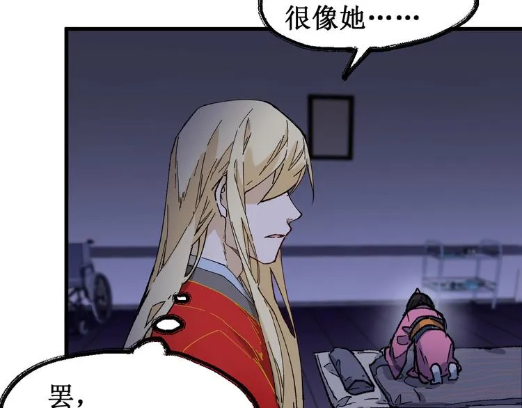 第124话 昨日温馨 第36页