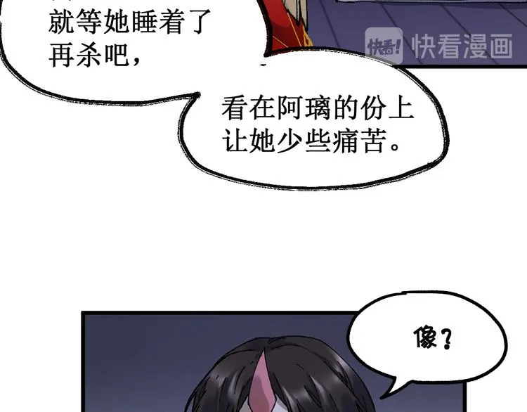 第124话 昨日温馨 第37页