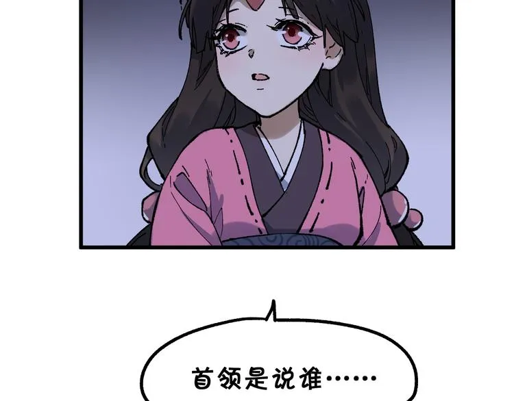 第124话 昨日温馨 第38页