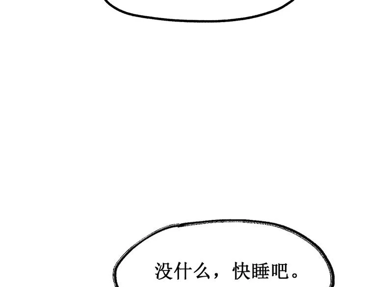 第124话 昨日温馨 第39页