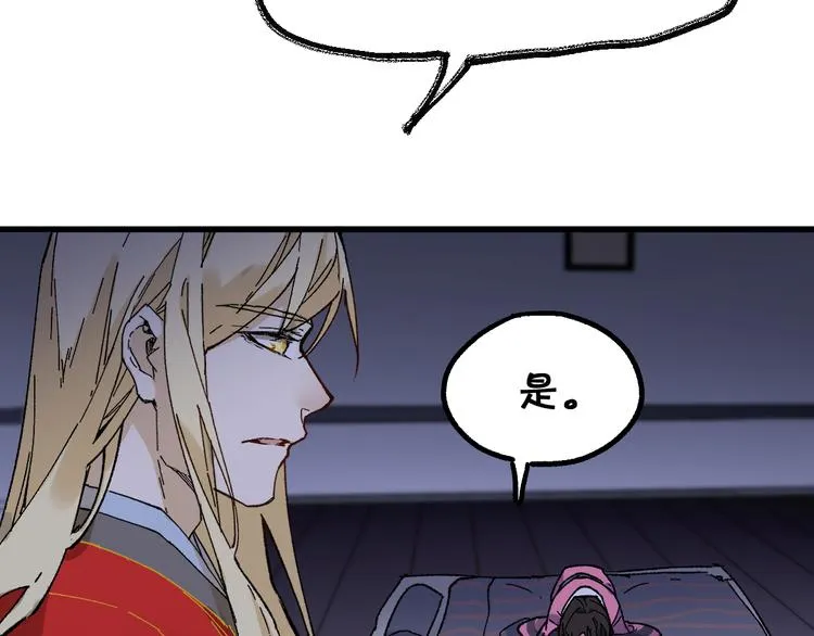 第124话 昨日温馨 第40页