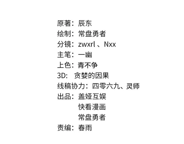 第124话 昨日温馨 第43页