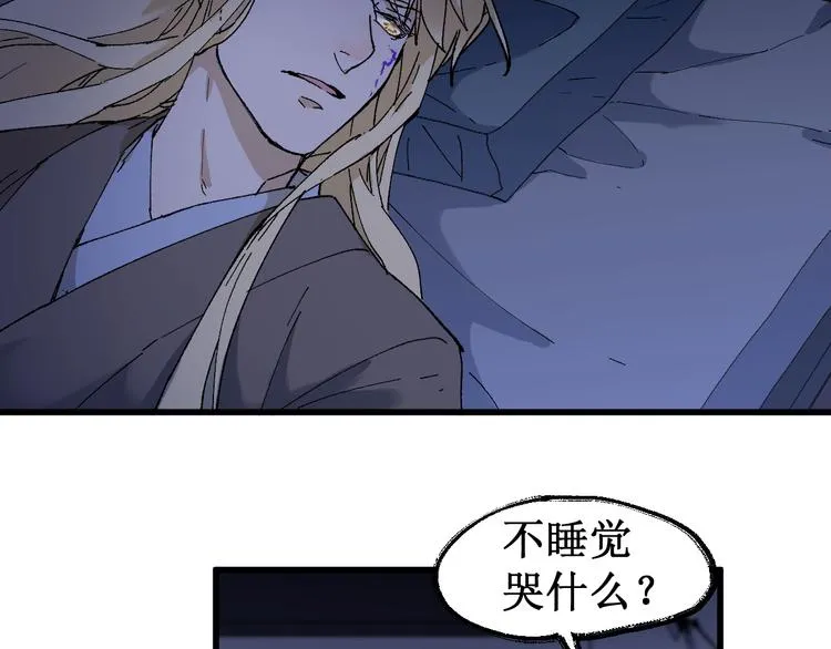 第124话 昨日温馨 第46页