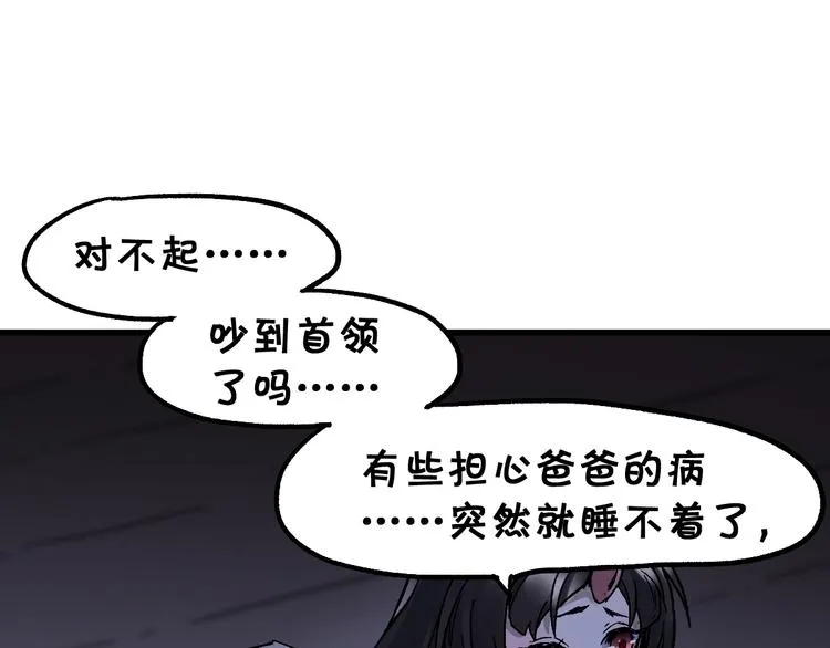 第124话 昨日温馨 第48页
