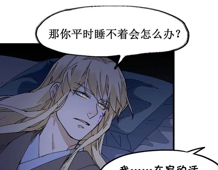 第124话 昨日温馨 第50页