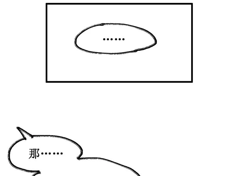 第124话 昨日温馨 第53页