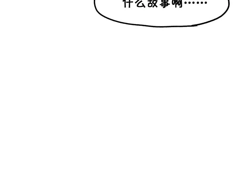 第124话 昨日温馨 第55页