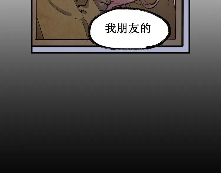 第124话 昨日温馨 第59页
