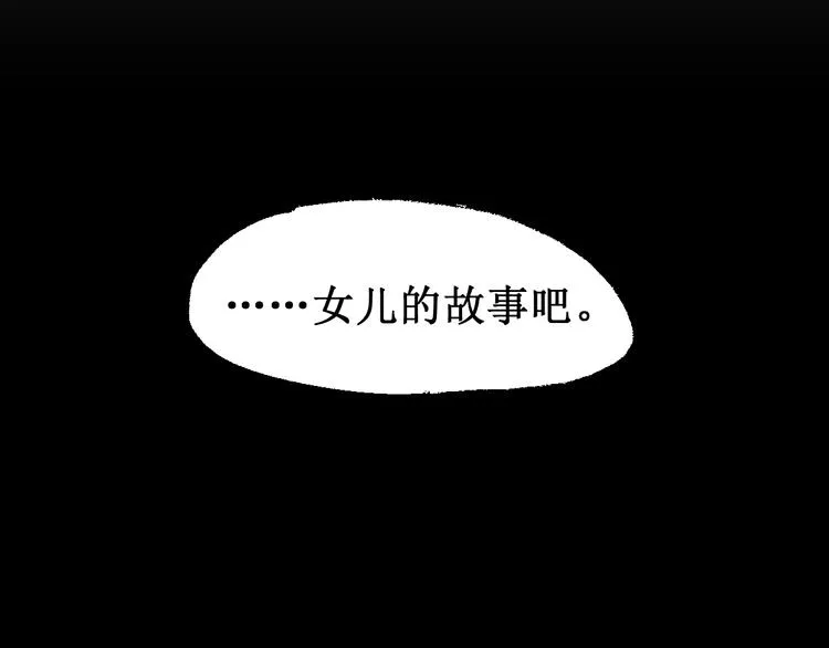 第124话 昨日温馨 第60页