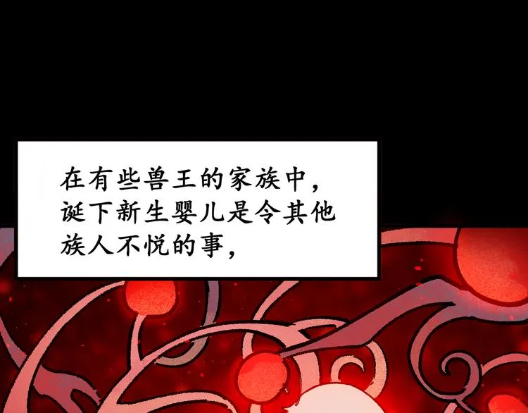 第124话 昨日温馨 第62页