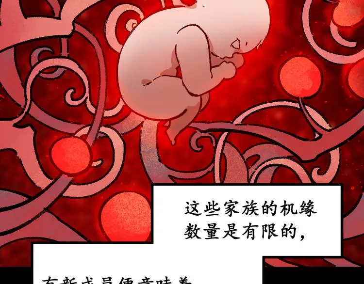 第124话 昨日温馨 第63页