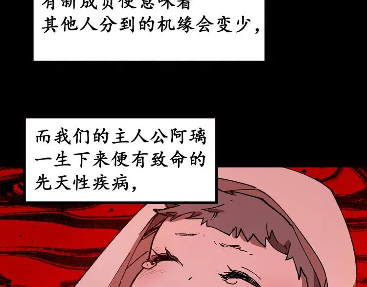 第124话 昨日温馨 第64页