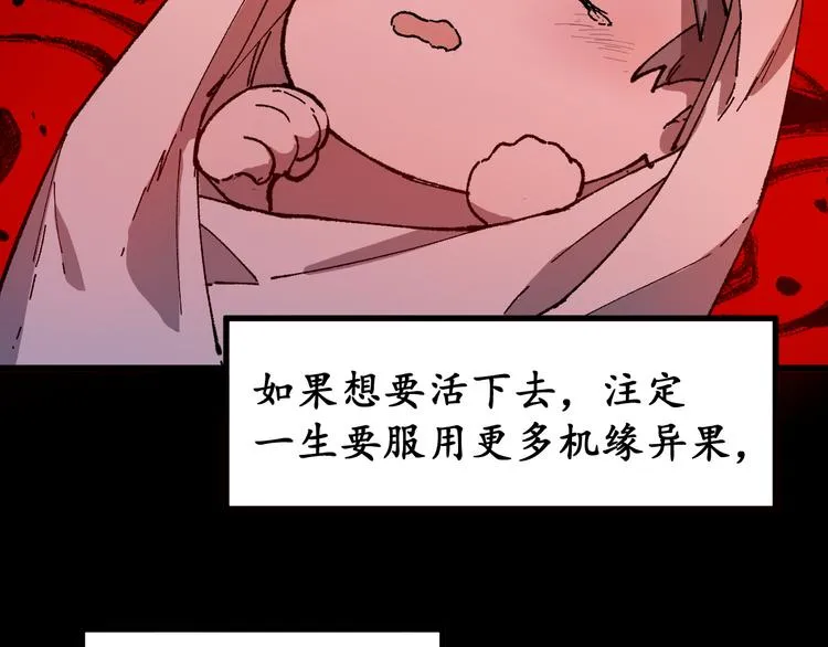 第124话 昨日温馨 第65页