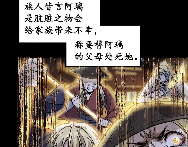 第124话 昨日温馨 第66页