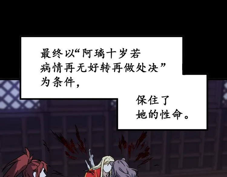 第124话 昨日温馨 第70页
