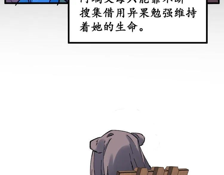 第124话 昨日温馨 第73页