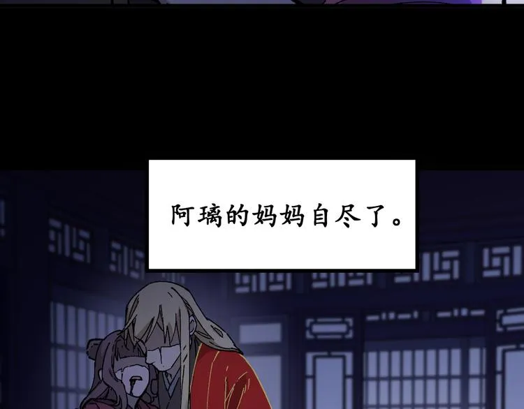 第124话 昨日温馨 第79页