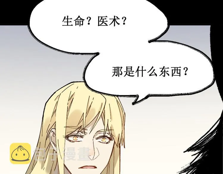 第124话 昨日温馨 第82页