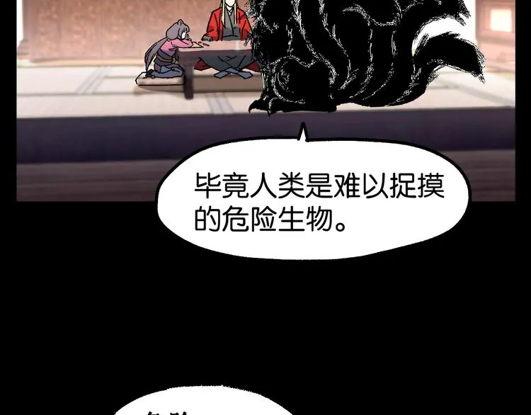 第124话 昨日温馨 第85页