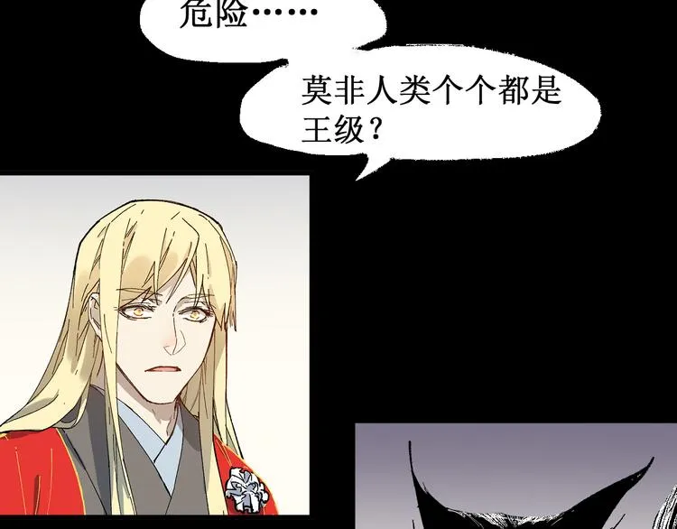 第124话 昨日温馨 第86页