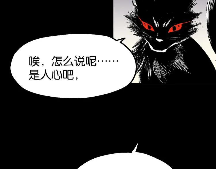 第124话 昨日温馨 第87页