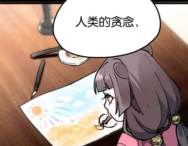 第124话 昨日温馨 第88页
