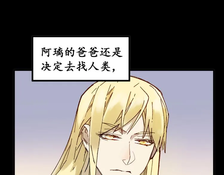 第124话 昨日温馨 第90页