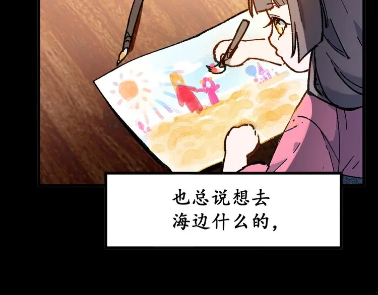 第124话 昨日温馨 第92页