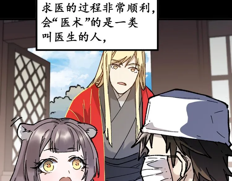 第124话 昨日温馨 第95页