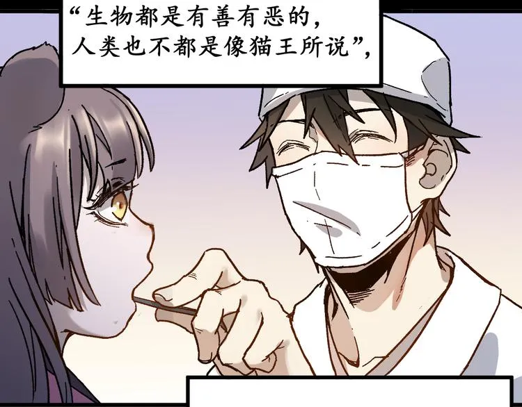 第124话 昨日温馨 第97页